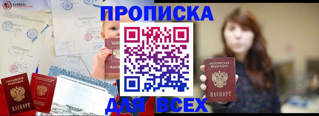 пропишу в квартире в Константиновске